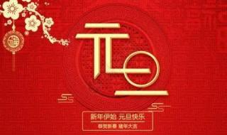 网络新年祝福语精选