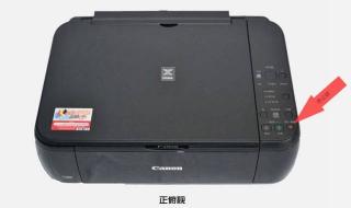 佳能mp259清零软件