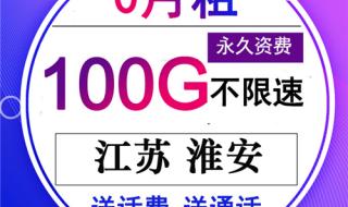 中国移动神州行套餐