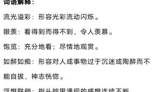 我的长生果课堂笔记