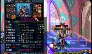 DNF红眼刷真野猪