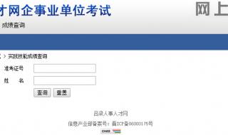 吕梁市人事考试中心