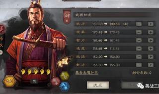 战略版太史慈兵书