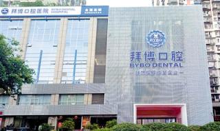 重庆市赛德国际学校