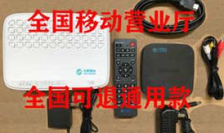 中国移动宽带深圳