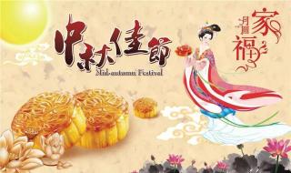 中秋节快乐文案