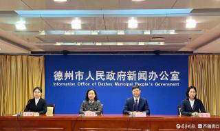 德州市教育和体育局