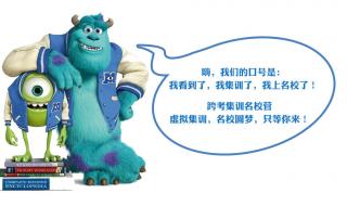 考研集训营考研辅导班