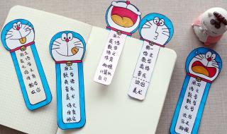 书签制作方法图片