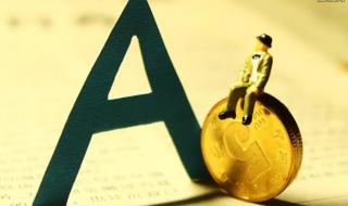 a股春节休市几天