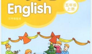 五年级上册英语跟读