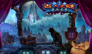 洛克王国守护者之路