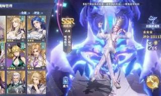 魂师对决第5章困难