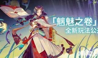 阴阳师ssr式神排名