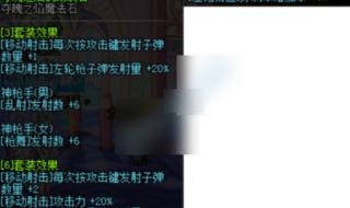 新挑战死神属性加点