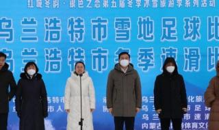 乌兰浩特市第五中学