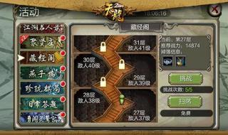 天龙八部挖宝开箱子