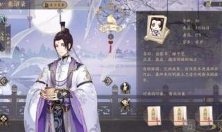 花亦山心之月角色排行