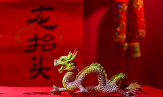 二月二龙抬头的禁忌