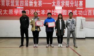 中国女子羽毛球冠军