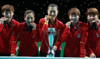 2019年乒乓球世界杯决赛